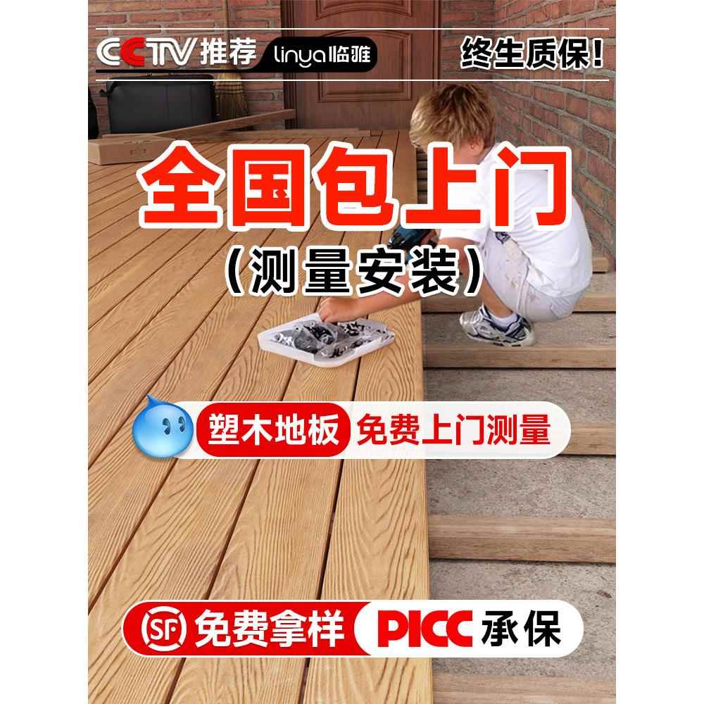 塑木地板户外室外庭院露台平台木塑地板共挤二代防腐木塑料花园板