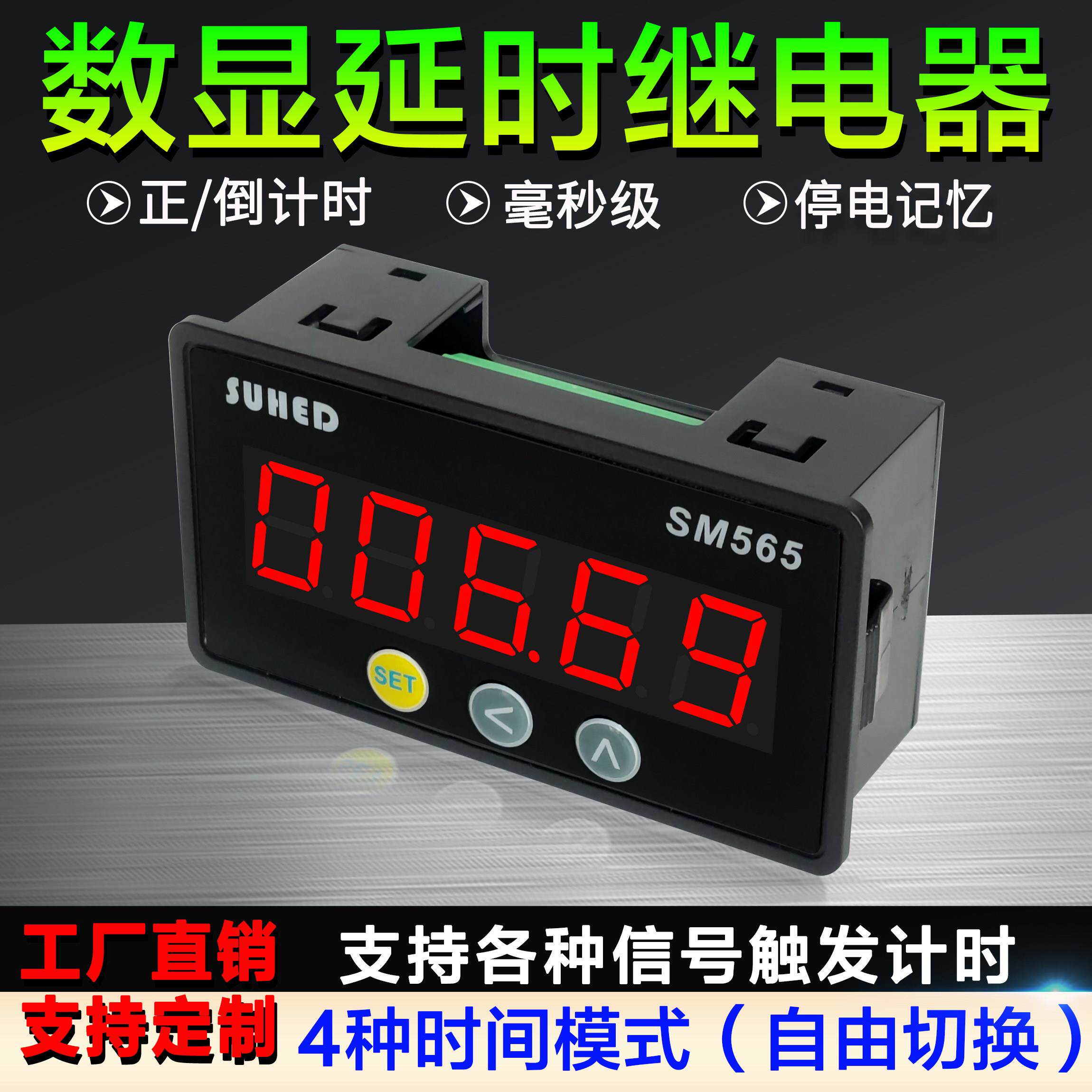 可程式设计数显延时延时继电器循环控制220V24倒计时器定时开关通