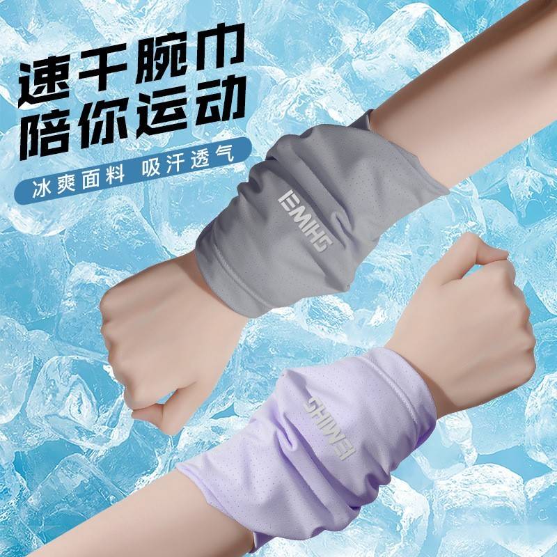 薄款透气运动手腕擦汗巾女跑步骑行吸汗冷感护腕腕巾速干毛巾健身
