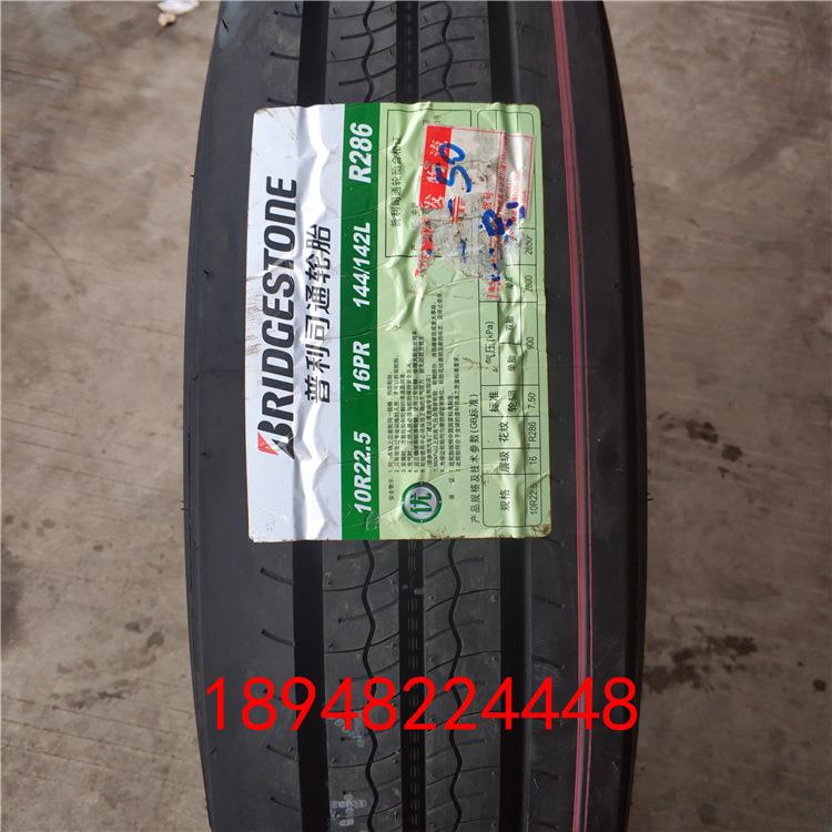 普利司通10R22.5 R286全钢丝卡货车真空轮胎