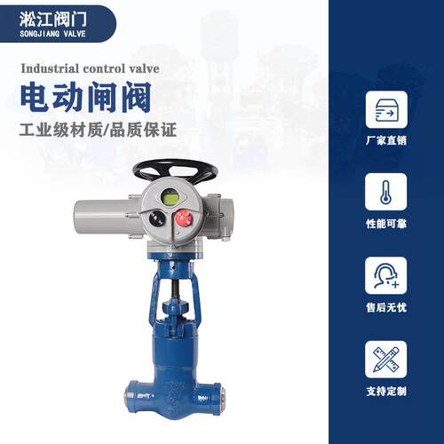 电动闸阀Z961Y-P54170V珞钼钢电厂高温高压防爆调节电站焊接阀门