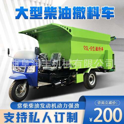 养殖三件套饲料撒料车牛槽添草电动喂草机3方电动小型撒草车