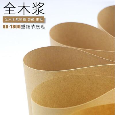 A3 A4 Kraft Brown Paper Craft Thick Cardboard DIY Making120g