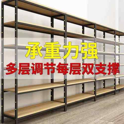 钢木书架置物架多层铁艺储物柜展示柜产品展示架货架落地