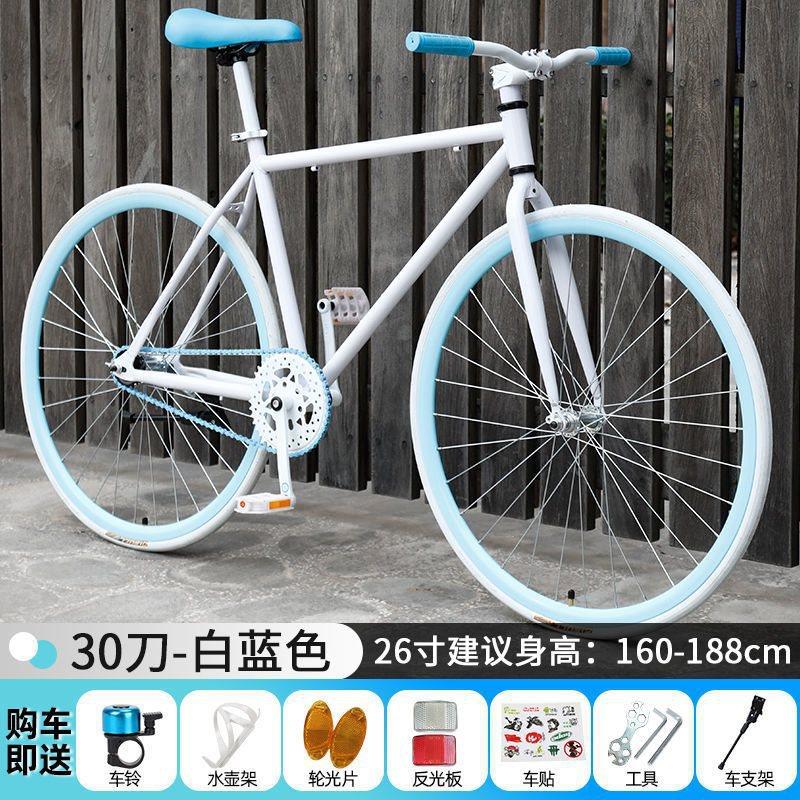 实心胎超快弯把活飞翘头高颜值男女死飞自行车成年人单车公路赛车
