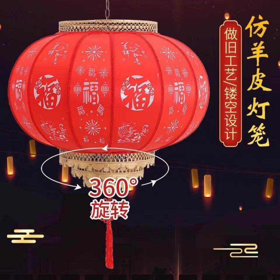 镂空防羊皮灯笼宫灯防水中式户外阳台旋转室内婚庆广告耐用喜庆