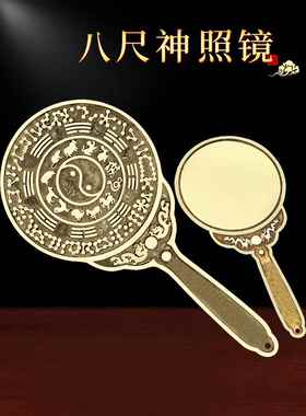 266.4cm神镜纯铜抛光十二生肖九宫八卦宫覆古手持铜镜家庭吉祥物