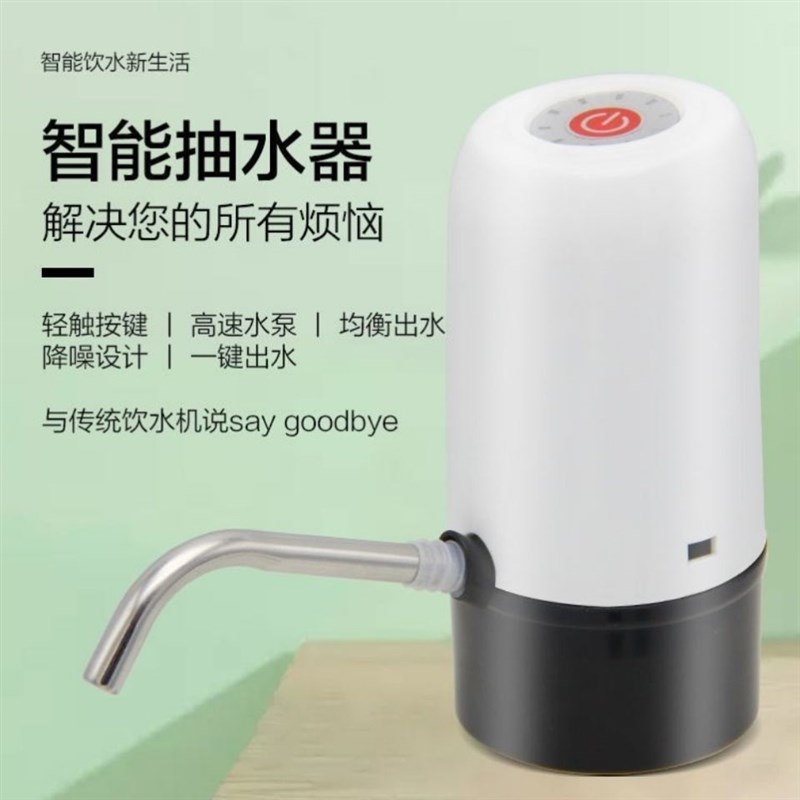 桶装水抽水器电动饮水机吸压出水器家用矿泉纯净水桶水泵自动上水