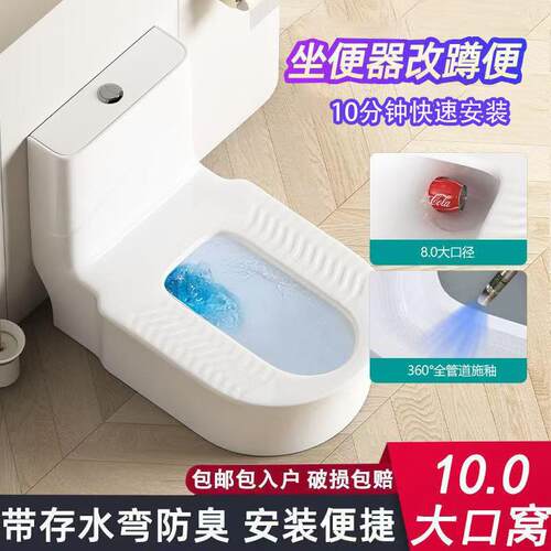 一体带弯免挖坑蹲便器马桶坐便改蹲便神器蹲厕免砌台陶瓷台式蹲坑