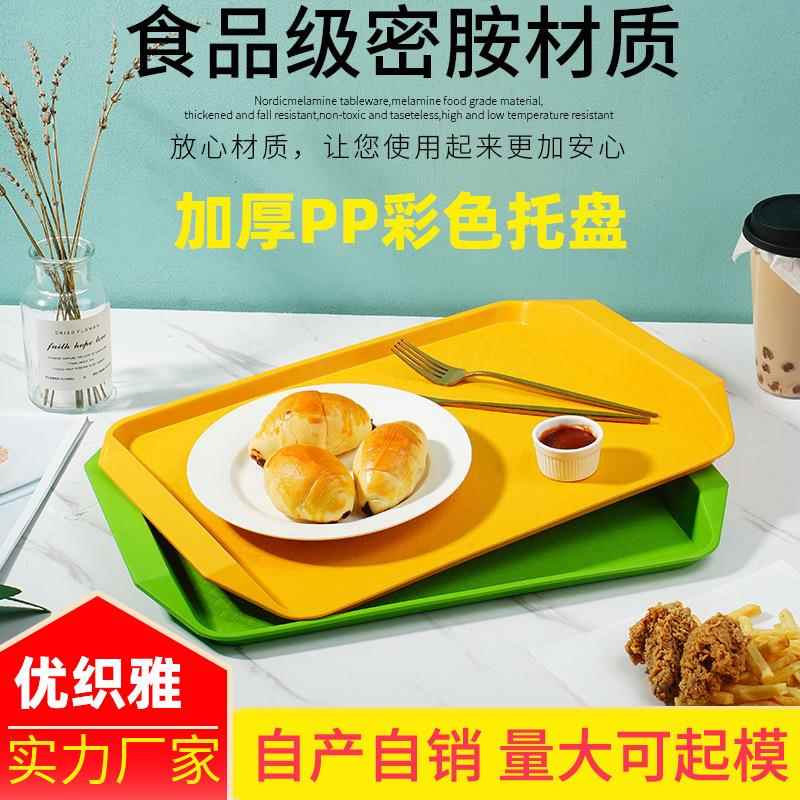 彩色托盘防滑耐摔餐饮食堂端菜连锁快餐店双耳PP塑料餐盘商用托盘