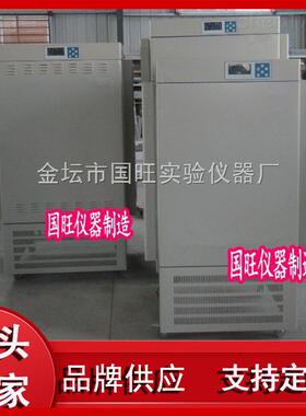 厂家MGC-450BP液晶光照培养箱数显光照培养箱450L