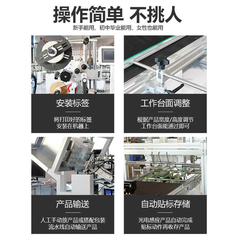 蛋贴托分面页平贴标水果吸塑塑料盒贴BOS机不干胶标签机器精准标