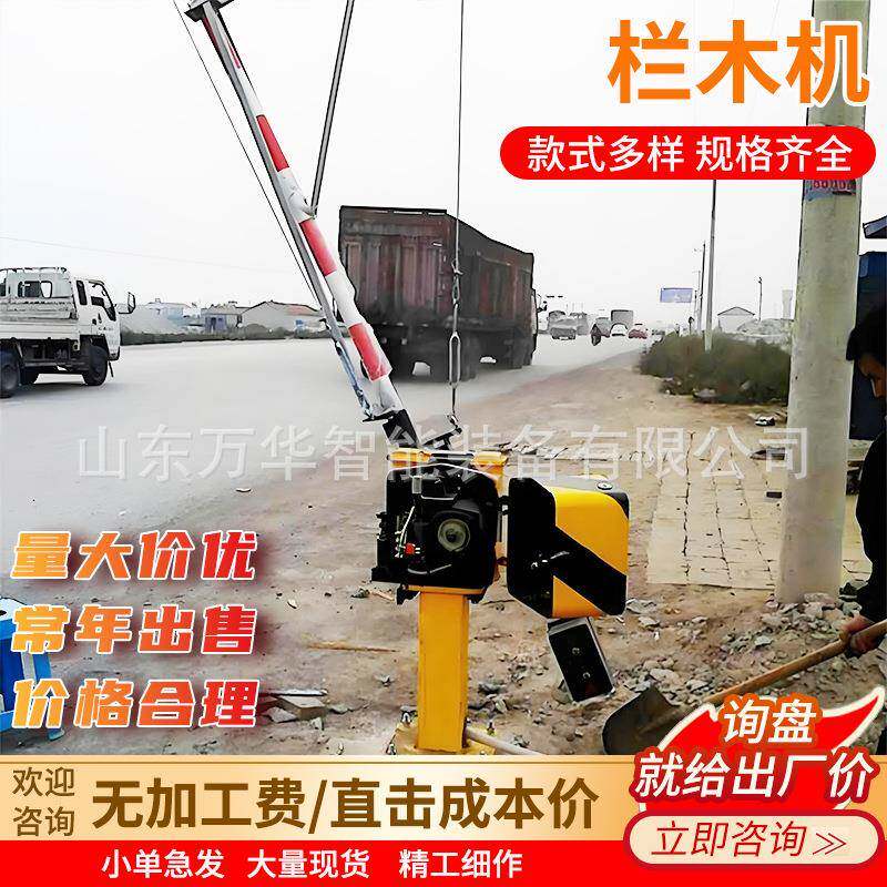 道口栏木机铁路道口电动栏杆档杆减速设备栏木机铁路道口栏木机