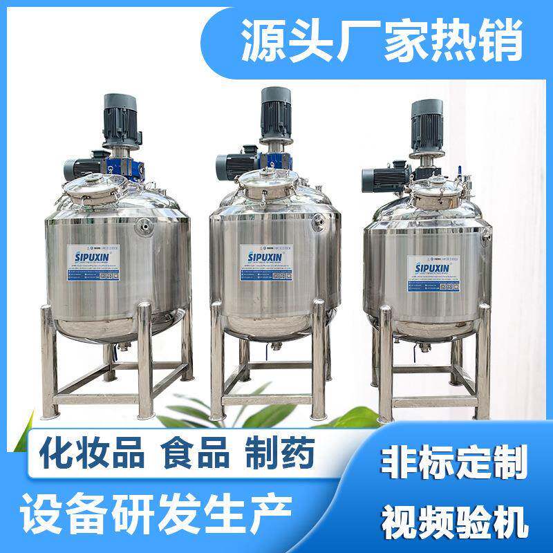 真空均质牙膏化妆品乳化香液真空搅拌锅洗头水沐浴露制造设备