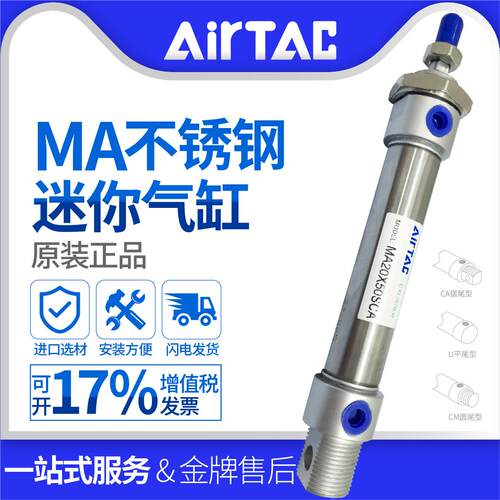 亚德客不锈钢迷你气缸MA16/20/25-25-50-75-100-125-150-175-200S