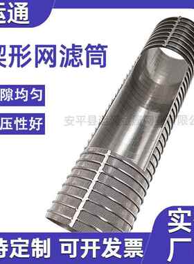 楔形丝绕丝管液分GML离滤机筒内进液过滤管不锈钢固过滤桶滤网筛