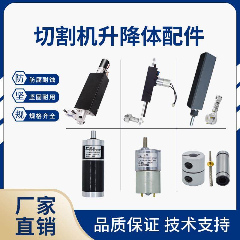 丝杆升降体升降器调高器数控等离子切割机配件火焰切割小蜜蜂夹具