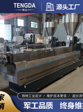 双杆PC造粒机共混合金改性螺ABS粒造拉挤出色母水TDH-75D冷风冷条