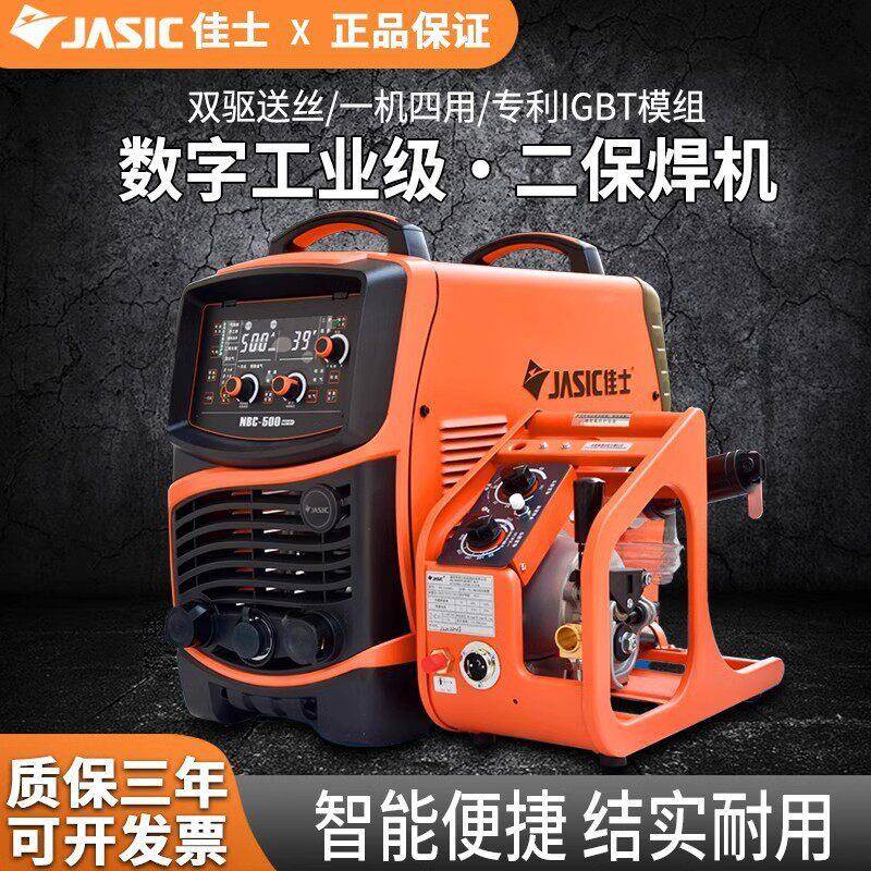佳士焊机N-500N88气保电焊50工业型250工业级15F电焊机