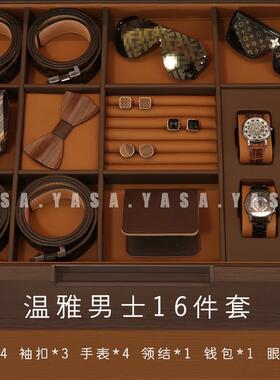 【温雅男士】样板房衣帽间首饰格领带皮带摆件抽屉格柜内组合