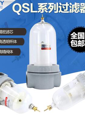 空压机QSL10空气泵过滤器15油水分离器20除水25水杯滤芯40气动50