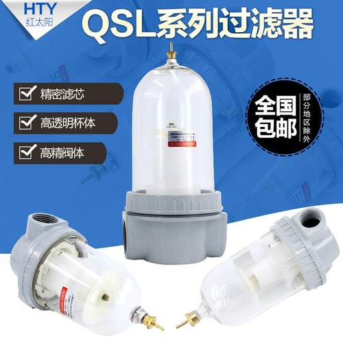 空压机QSL10空气泵过滤器15油水分离器20除水25水杯滤芯40气动50