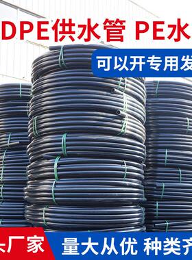 东立pe管农业灌溉盘管hdpe给水管自来水管园林市政工程供水管