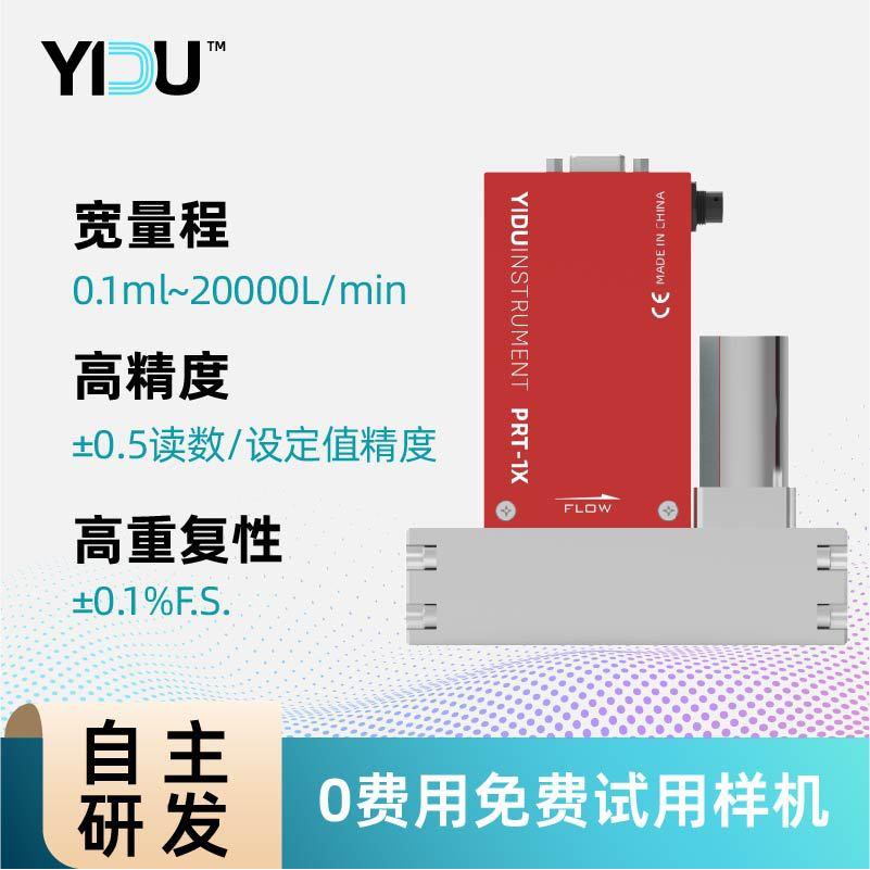 MFC层流压差质量流量控制器高精度EC200高精度宽量程系列