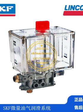 SKF德国VOGEL气动注油器微量和油气润滑系统链条润滑501-303-033