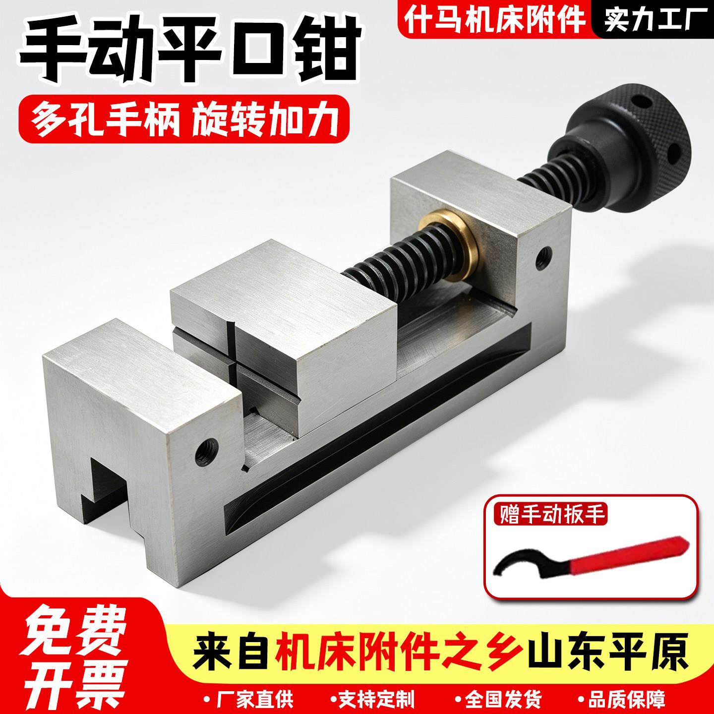 高精密手动平口钳QGG台钳固定夹具直角批士磨床工业级虎钳平口钳