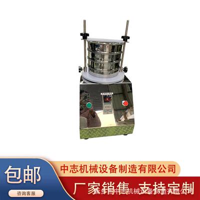 中志机械标准检验筛实验室用筛选仪不锈钢振动标准设定时间