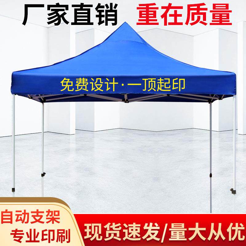 厂家摆摊防疫隔离印字四角帐篷伞折叠遮阳篷户外广告展销帐篷