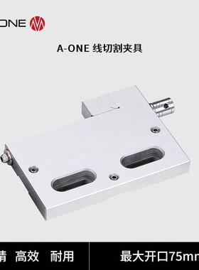 A-ONE线切割机床手动超薄慢走丝批士 EMD火花机五金加工精密夹具