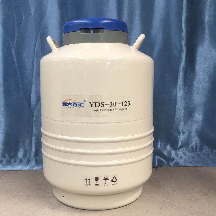 YDS-30-125液氮罐牧场牛精冷存桶精液冷冻生物罐新大百汇厂