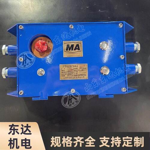 KTK18矿用本安型扩音电话皮带机保护装置可实现全线广播通信
