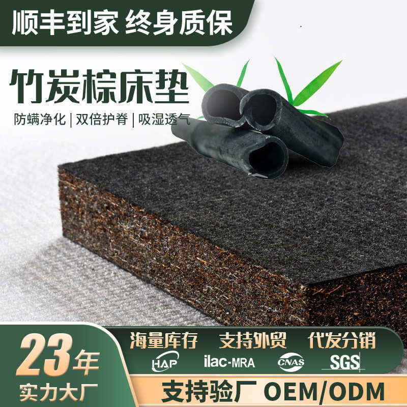 竹炭棕床垫卧室家用1.8m软硬两用护脊天然竹炭椰棕乳胶床垫可定做