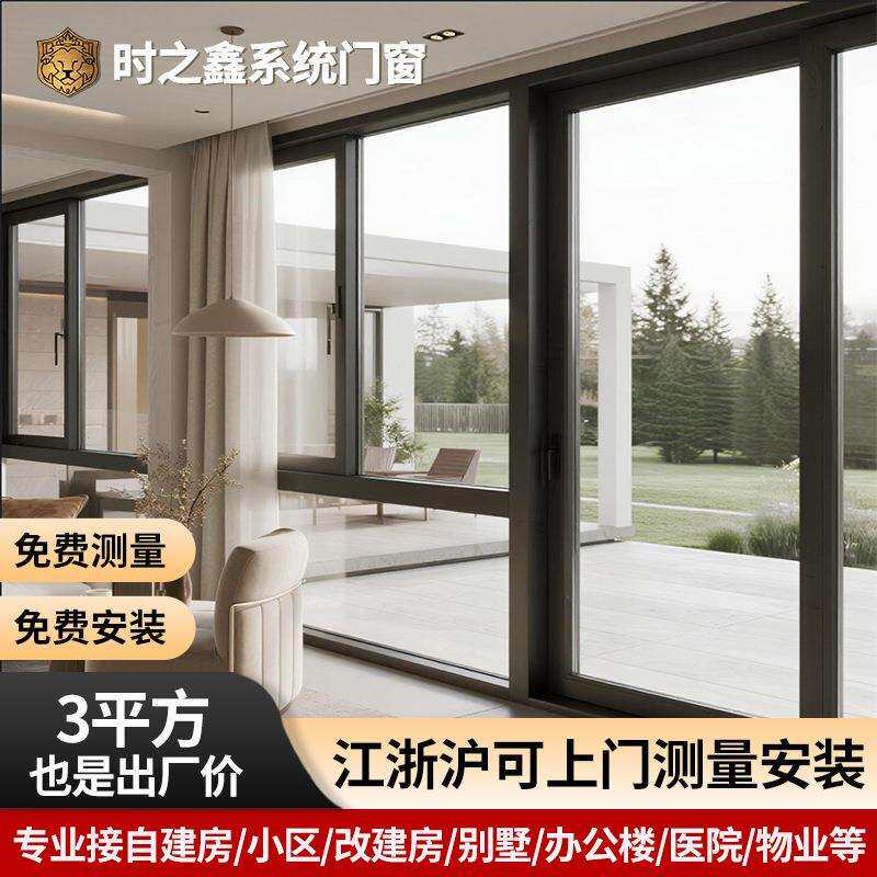 上海门窗断桥铝合金门窗家装阳台窗户自建房平开窗推拉窗定制