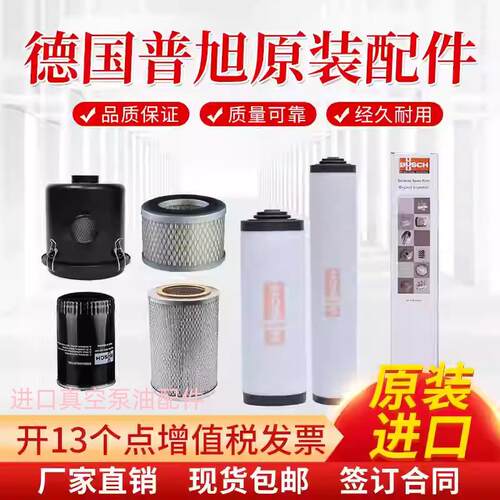 普旭BUSCH真空泵配件 排气滤芯 RD0240 /360 油雾分离器 过滤器