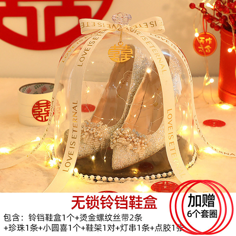 藏婚鞋盒结婚婚鞋水晶盒创意接亲游戏道具堵门带锁婚礼鞋盒套圈