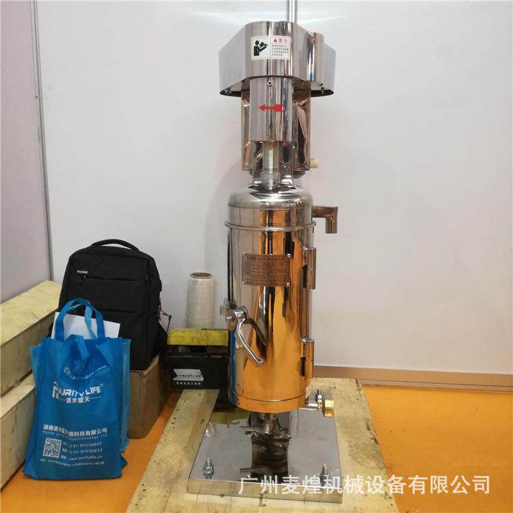 广州麦煌切削液金属提取离心机连续流管式离心机厂家直销
