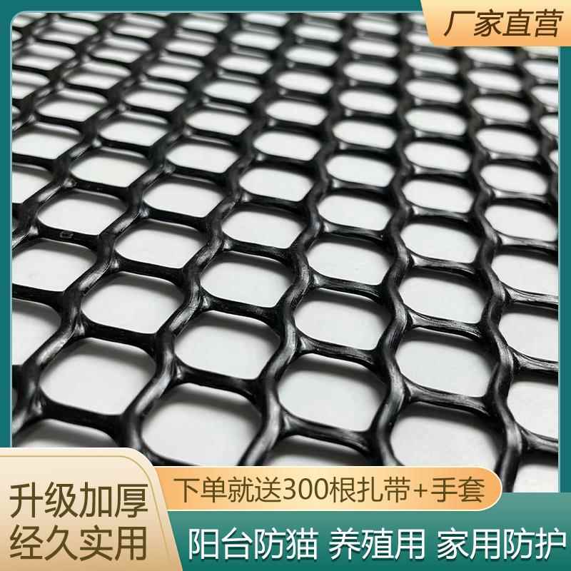 家用防盗窗网垫窗台黑垫板阳台塑胶网封窗防猫护网养殖养鸡鸭用网