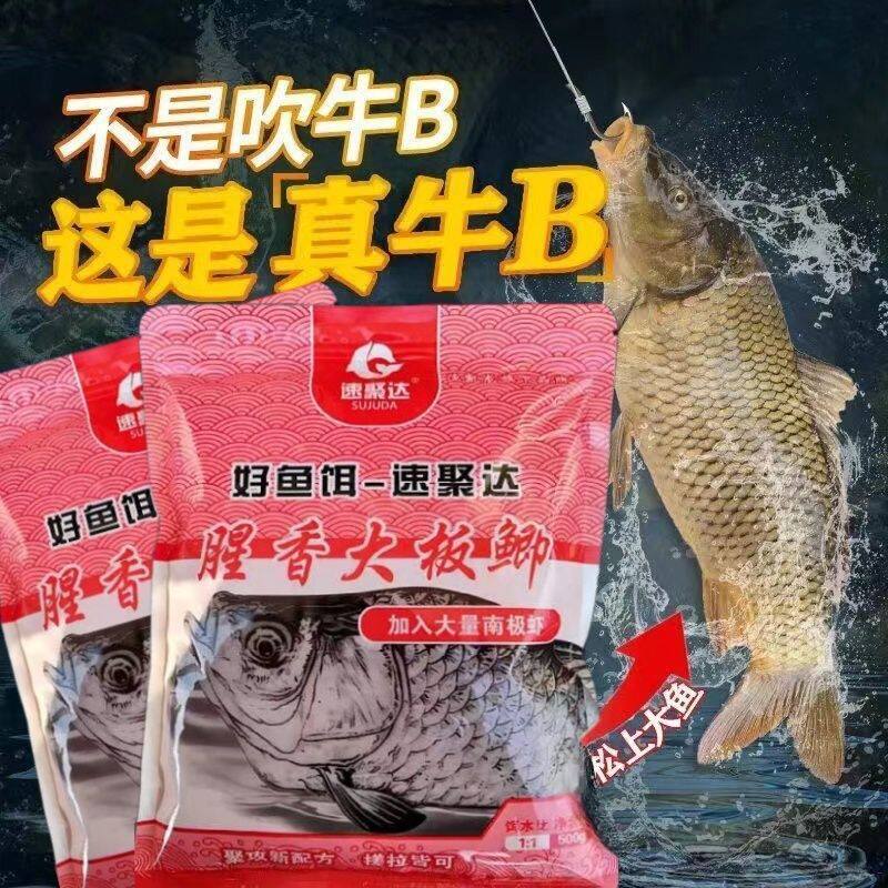 鱼饵大板鲫鱼野钓野钓套餐路亚饵