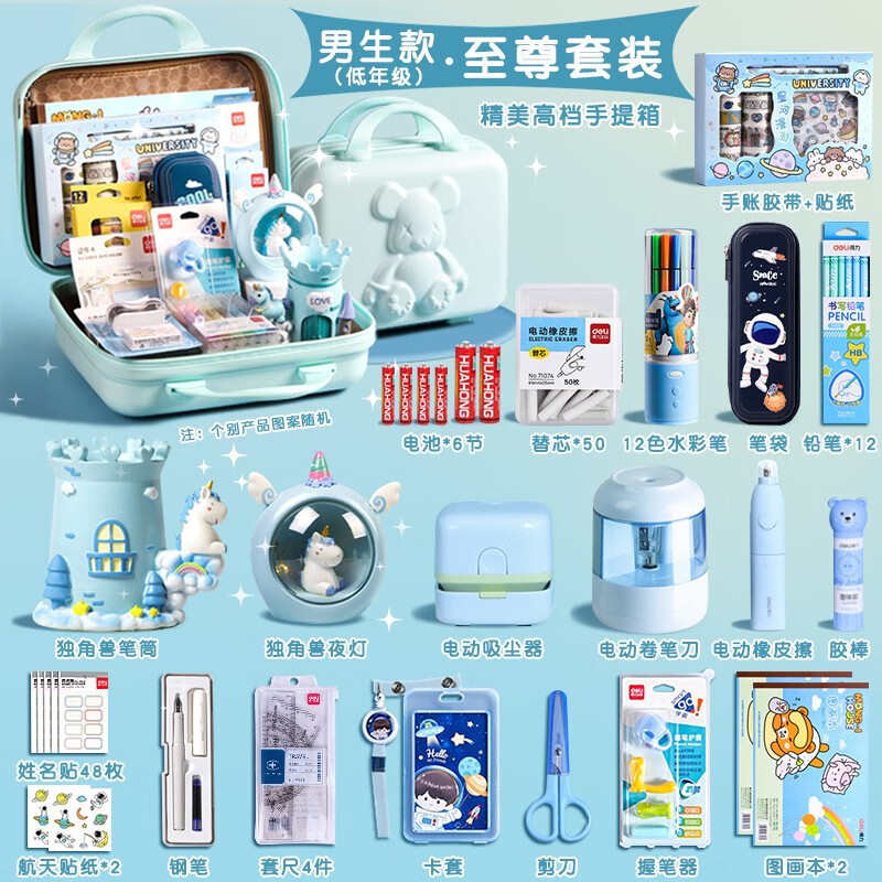 男孩生日礼物9-12岁得力文具礼包十儿童学习用品大礼盒中小学套装
