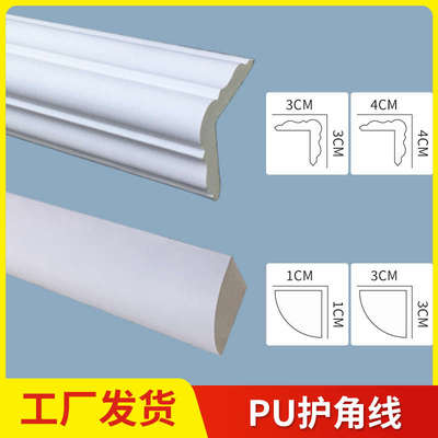 护角线pu线条欧式素面阳角线包边线墙角装饰条护墙角法式非石膏线