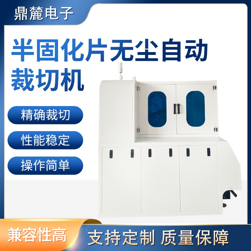 全自动塑料片切片机塑料片裁断机PP材料电脑多功能切割机切割设备
