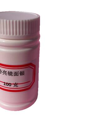 P丝印油墨亚克力PC材通VC塑料PET玻璃1000用镜面片漆特亮镜面银50