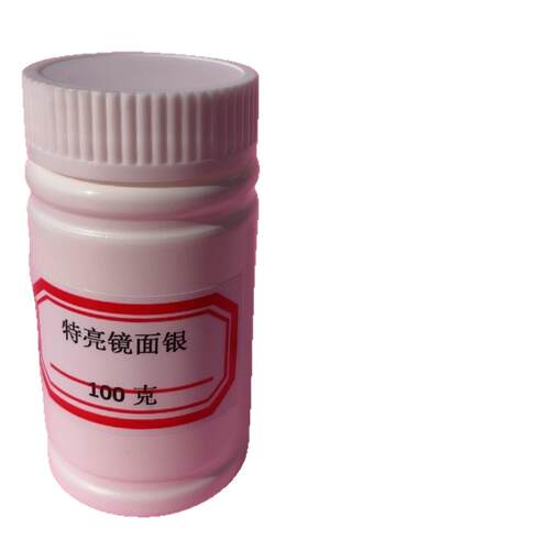 P丝印油墨亚克力PC材通VC塑料PET玻璃1000用镜面片漆特亮镜面银50