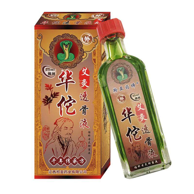 买2送1买3送2】羚亚药师华佗艾灸透骨液颈肩腰腿关节腰膝盖软组织,保健用品,皮肤消毒护理（消）,淘宝优惠券,粉丝福利购,淘宝优惠卷