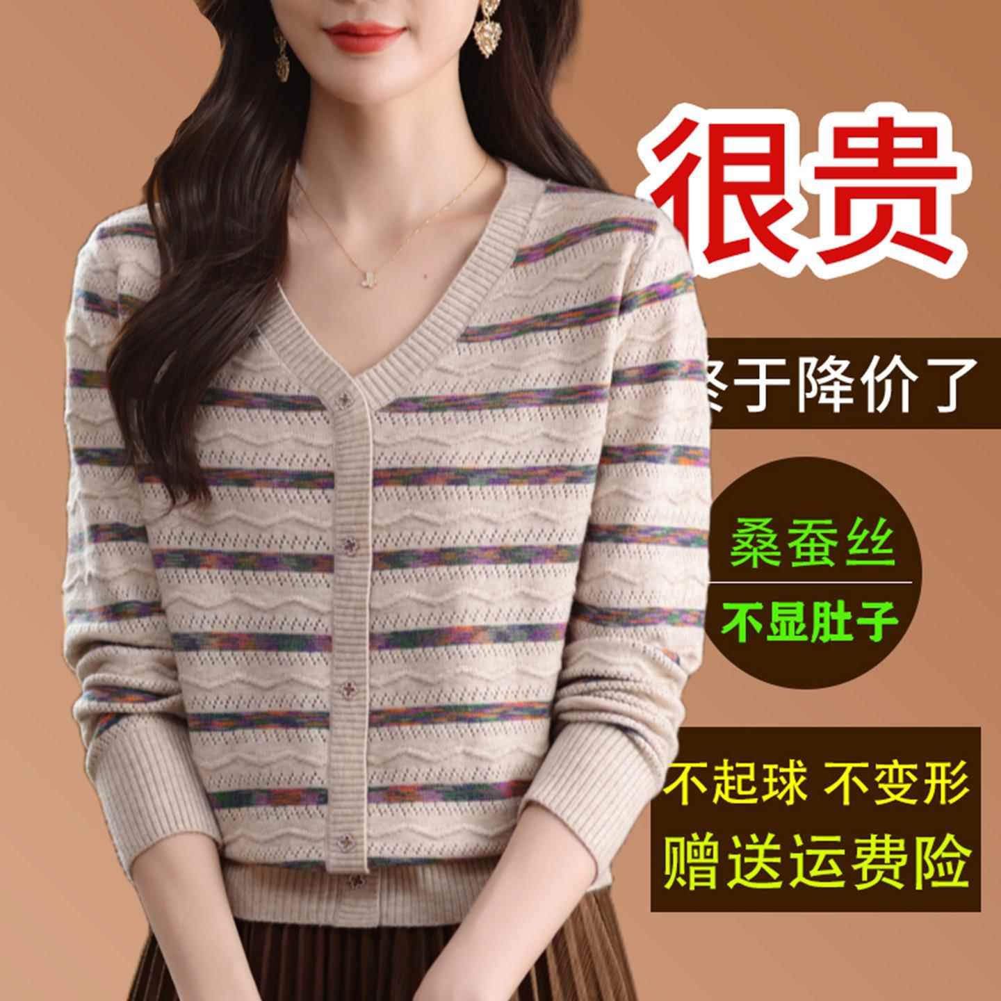早秋桑蚕丝针织V领上衣女妈妈长袖条纹t恤宽松大码洋气打底小衫