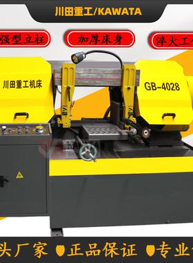《金属带锯床生产厂家剪刀式带锯床GB4028五金钢材通用切割带锯床